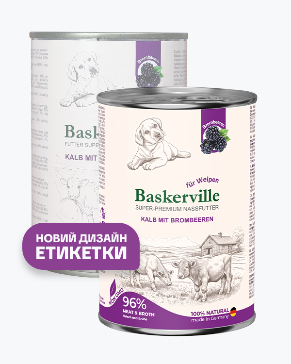Baskerville Телятина и ежевика полнорационный влажный корм суперпремиум класса для щенков, упаковка 6 шт по 400 г - фото 2