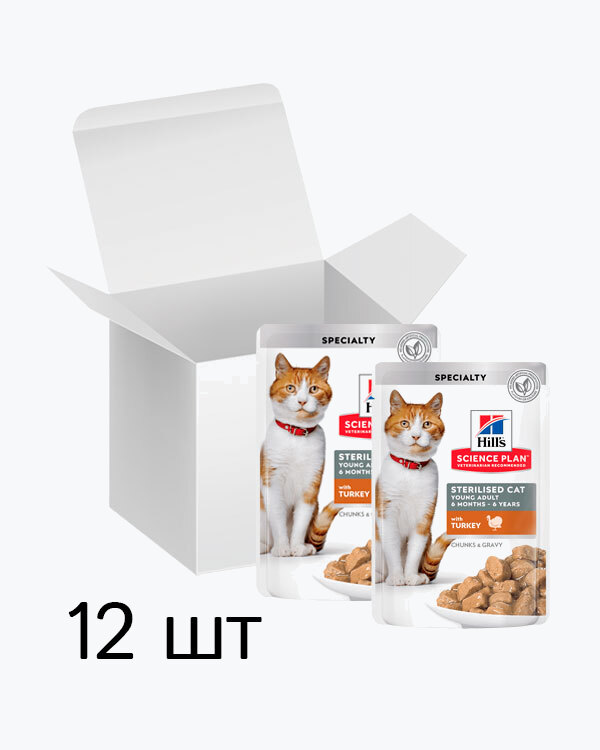Вологий корм Hill's Science Plan Young Adult Sterilised для стерилізованих молодих дорослих кішок, з індичкою, пауч, 85 г (12 шт.)