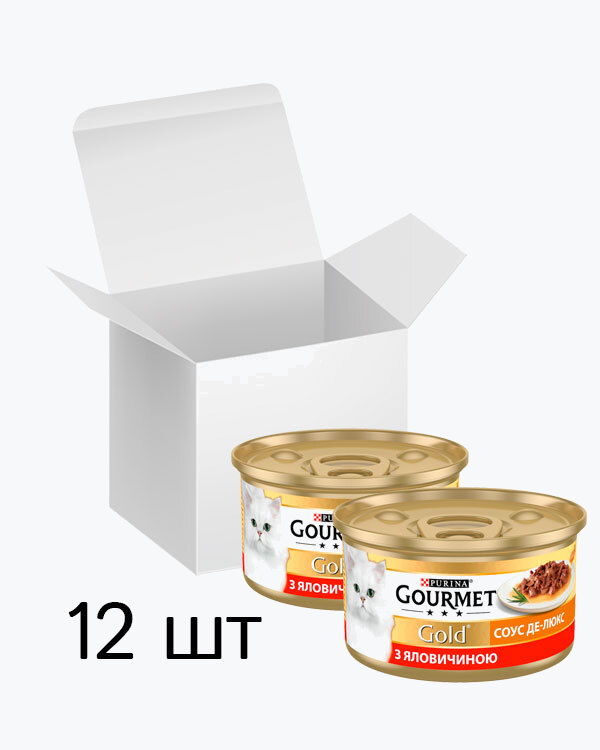 Вологий корм для кішок Gourmet Gold СОУС ДЕ-ЛЮКС з яловичиною, 12 шт. по 85 г.