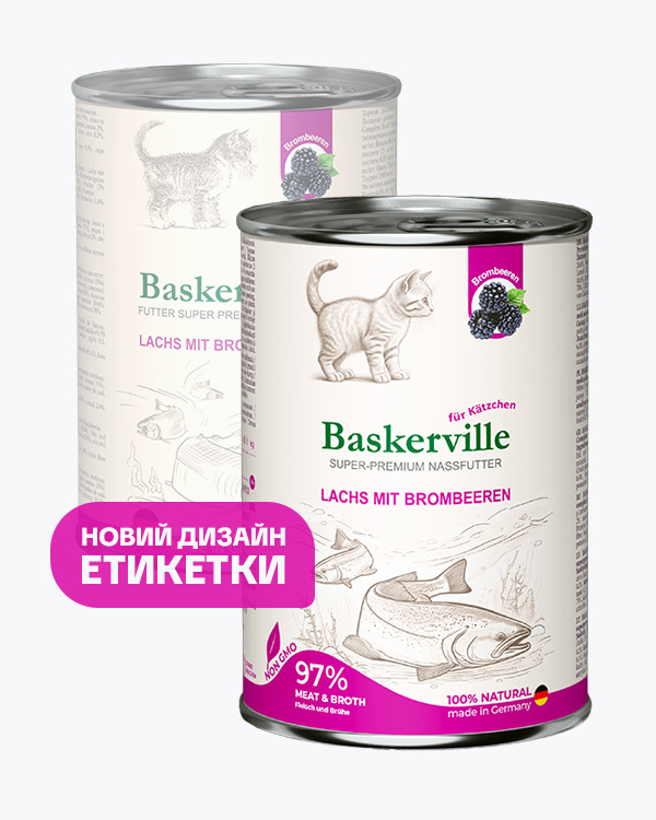 Baskerville Лосось с ежевикой полнорационный влажный корм суперпремиум класса для котят, 400 г - фото 3