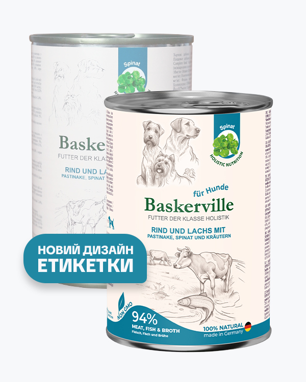 Baskerville Яловичина та лосось з пастернаком, шпинатом та зеленню повнораціонний вологий корм класу холістик для собак, 400 г - фото 2