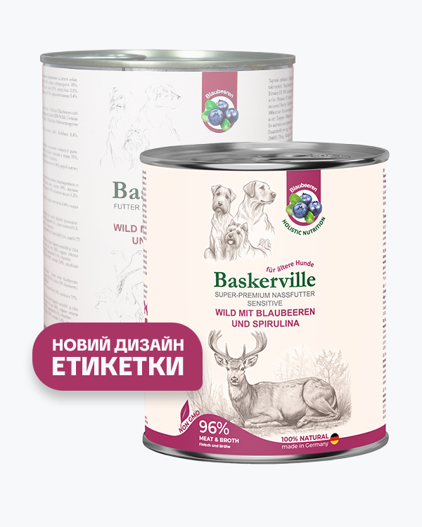 Baskerville Оленина с черникой и спирулиной полнорационный влажный корм суперпремиум класса для собак с чувствительным пищеварением и пожилых собак, 800 г - фото 2