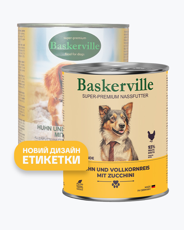 Baskerville Півень з рисом і цукіні повнораціонний вологий корм суперпреміум класу для собак, 800 г - фото 2