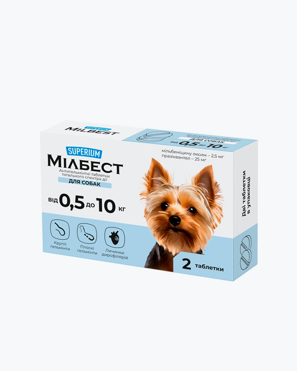 Таблетки Superium Мілбест, антигельмінтні, тотального спектра дії для собак від 0,5 - 10 кг, 2 шт