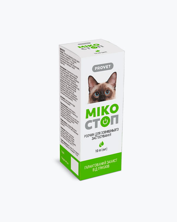 Краплі ProVET Мікостоп для котів та собак, для зовнішнього застосування протигрибоквий препарат, 10 мл