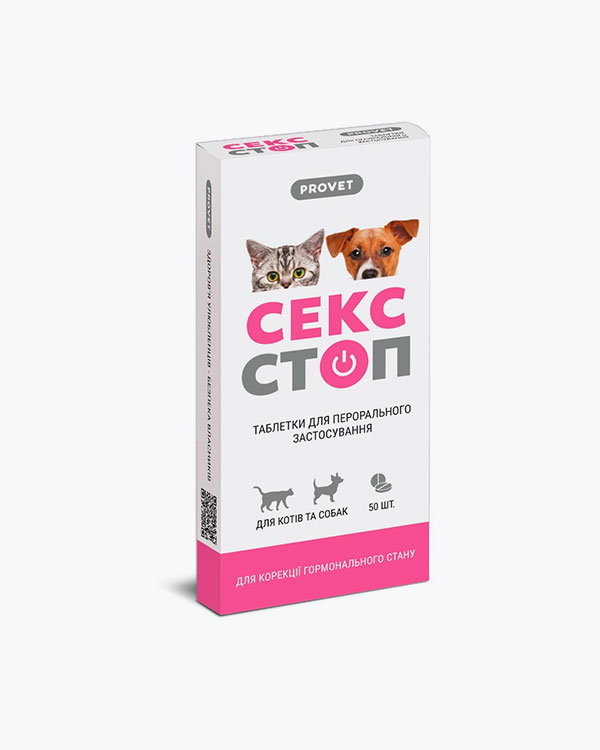Таблетки ProVET Секстоп для котів та собак, усіх порід, контрацептив, 10 табл